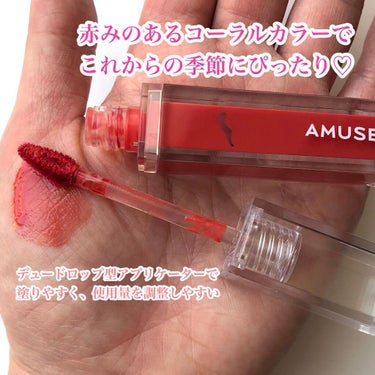 デューティント 01 ラヴィアンコーラル/AMUSE/口紅を使ったクチコミ（2枚目）