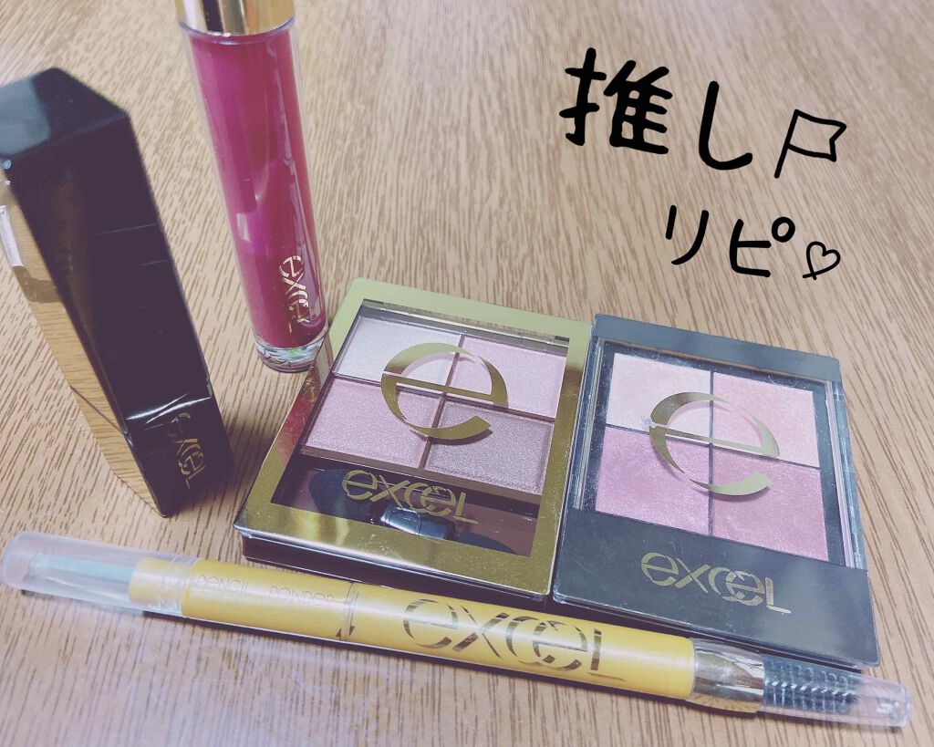 ニュアンスグロスオイル/excel/リップグロスを使ったクチコミ（1枚目）