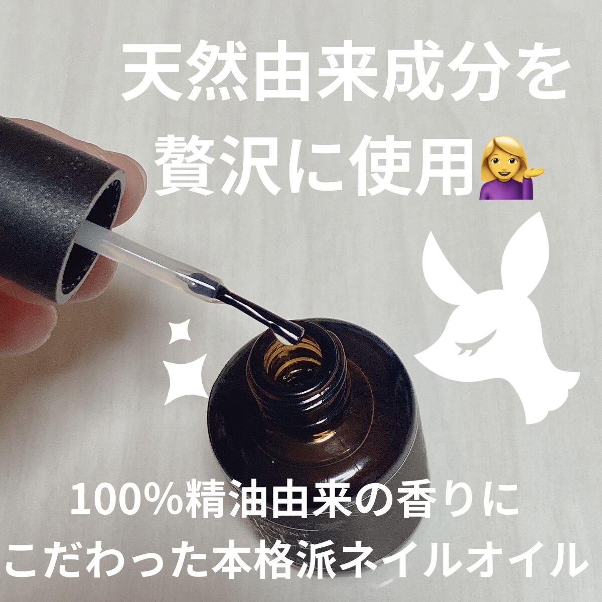 アロマキューティクルオイル/D-UP/ネイルオイル・トリートメントを使ったクチコミ（2枚目）