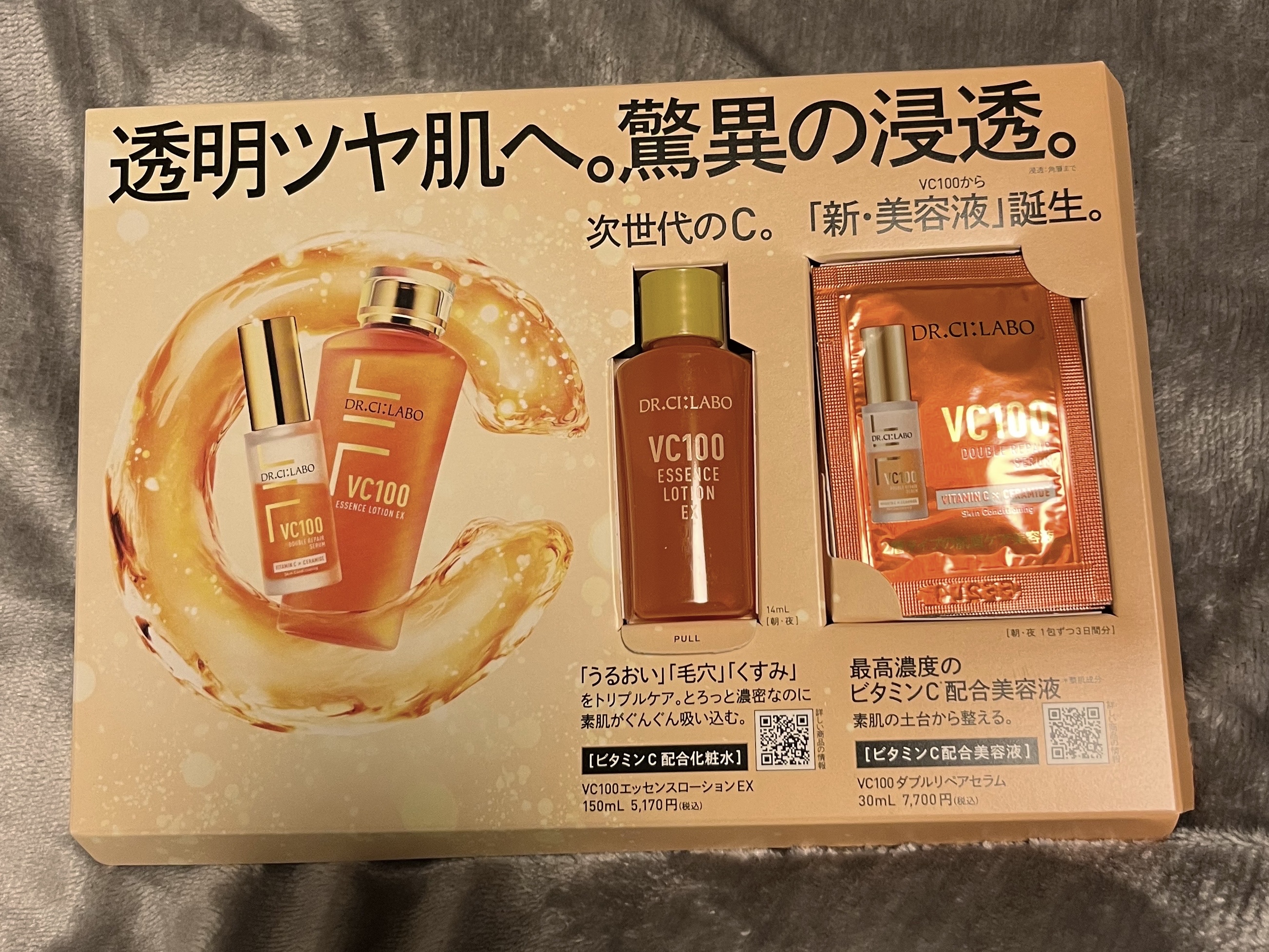 VC100ダブルリペアセラム/ドクターシーラボⓇ/美容液を使ったクチコミ（1枚目）