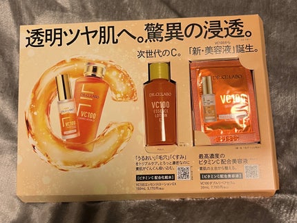 VC100エッセンスローション EX/ドクターシーラボⓇ/化粧水を使ったクチコミ(1枚目)