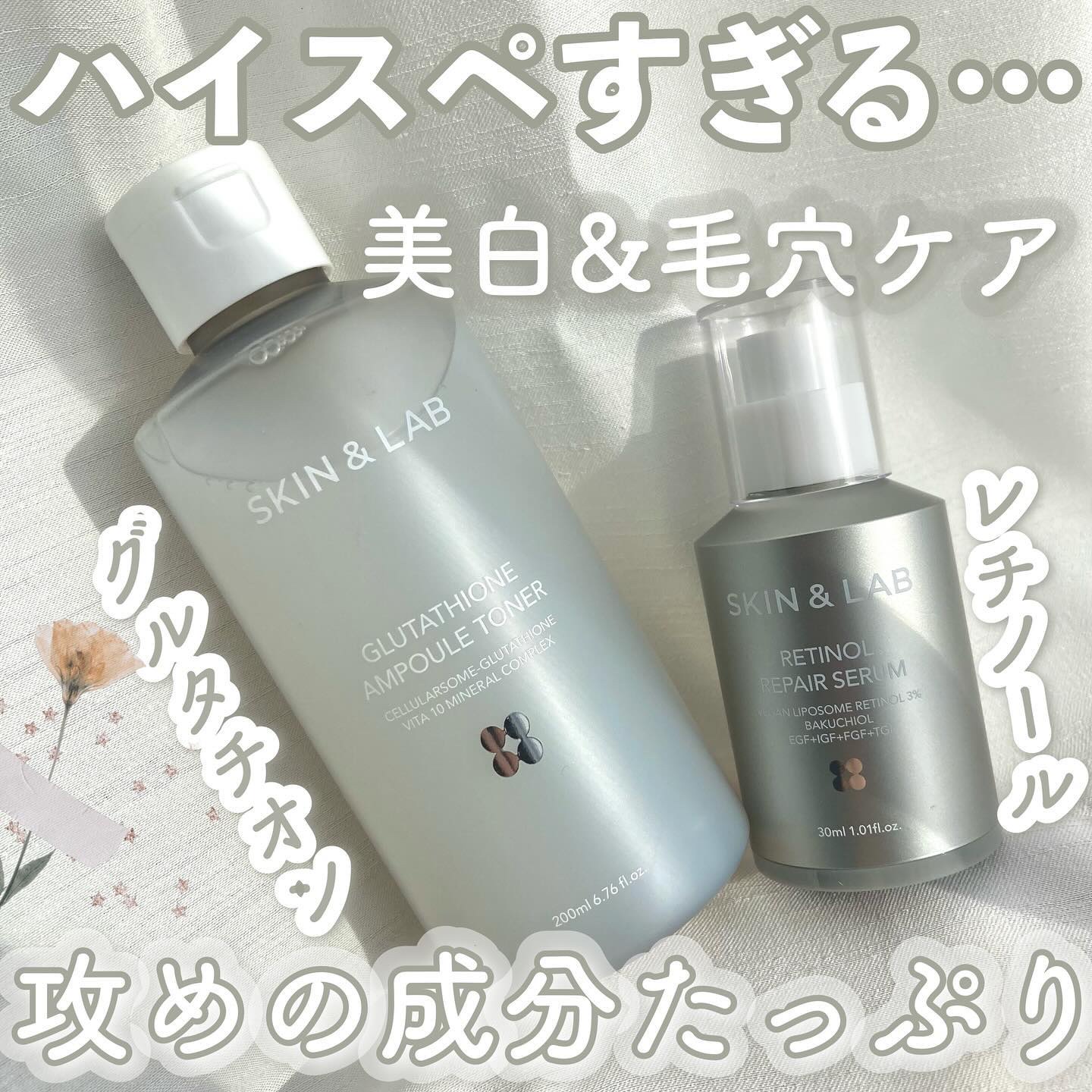 ヴィーガンリポソームレチノールセラム/SKIN&LAB/美容液を使ったクチコミ（1枚目）