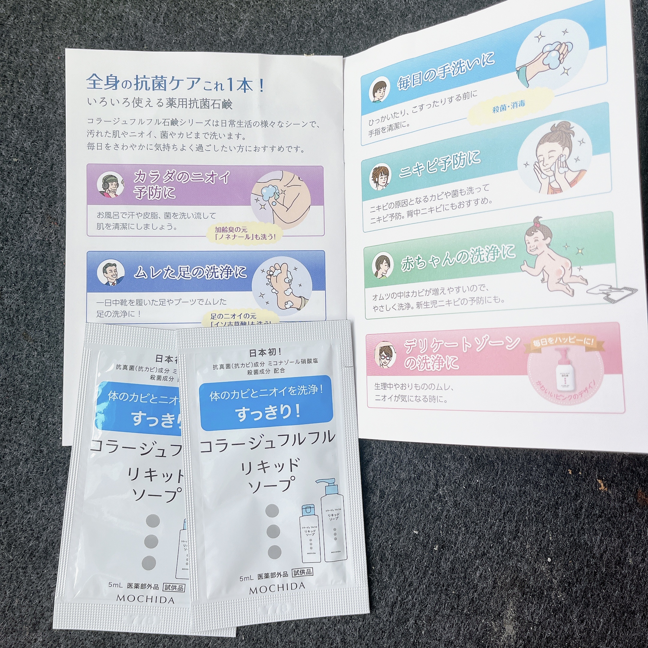 コラージュフルフル リキッドソープ/コラージュ/市販シャンプーを使ったクチコミ（2枚目）