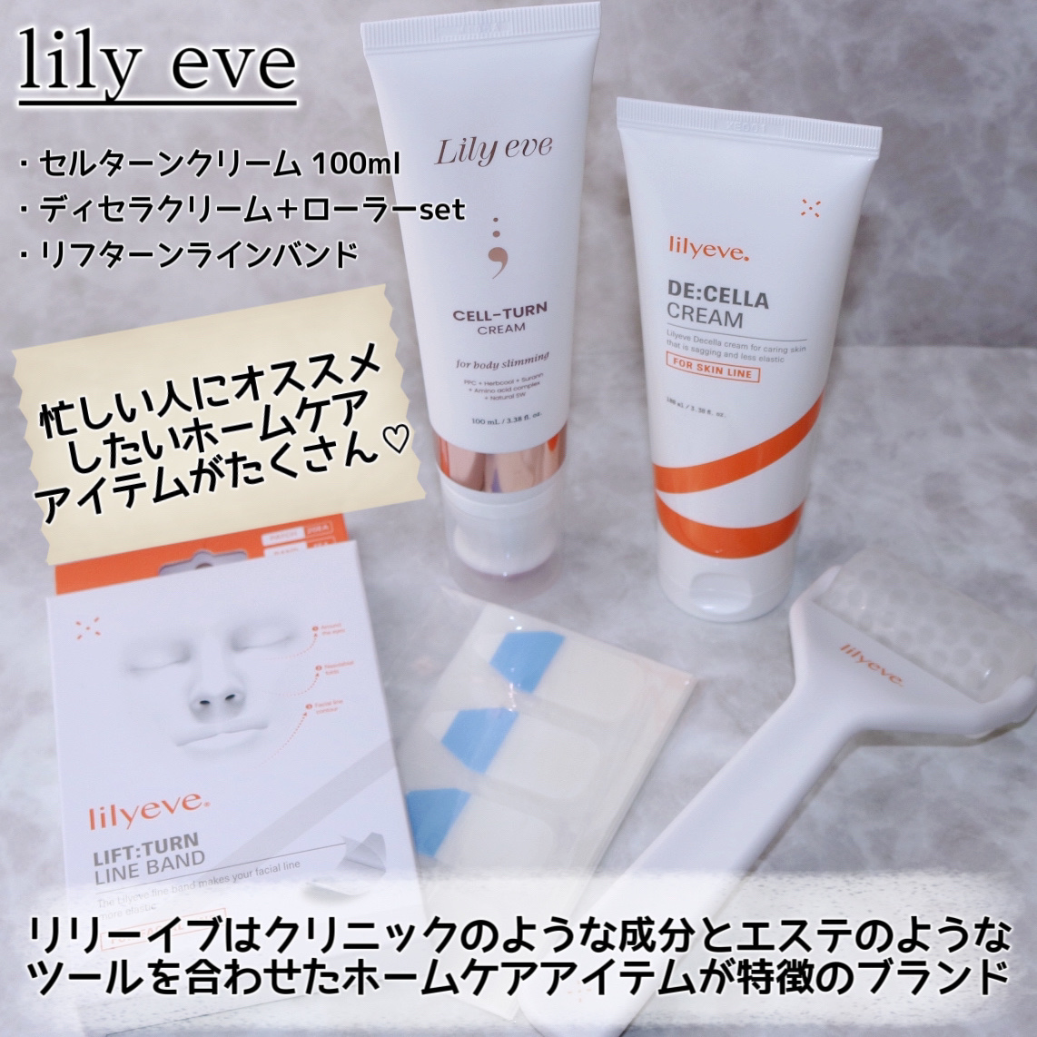 リフターンバンド/リリーイブ/その他化粧小物を使ったクチコミ（2枚目）