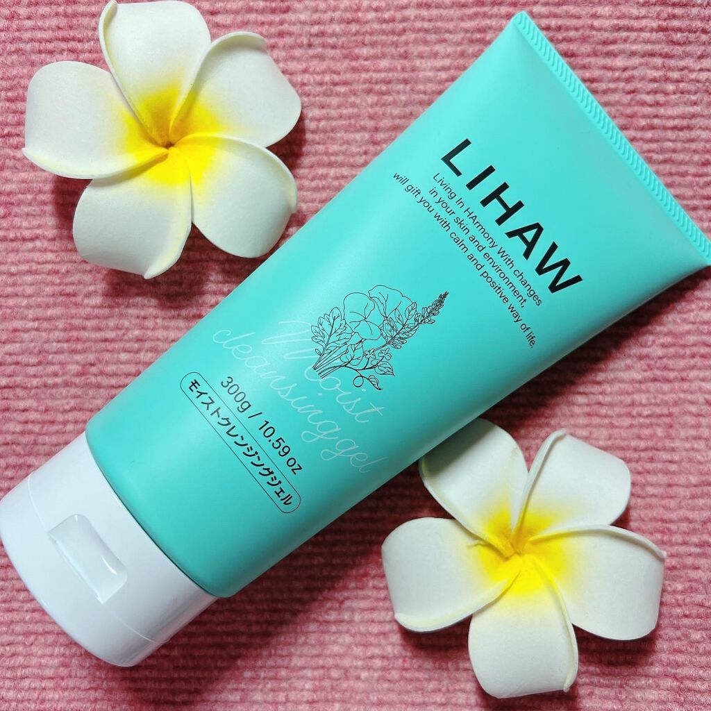モイストクレンジングジェル /LIHAW/クレンジングジェルを使ったクチコミ(1枚目)