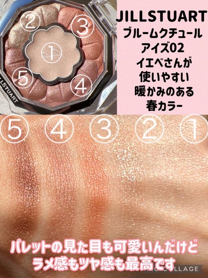 ジルスチュアート ブルームクチュール アイズ/JILL STUART/アイシャドウパレットを使ったクチコミ(2枚目)