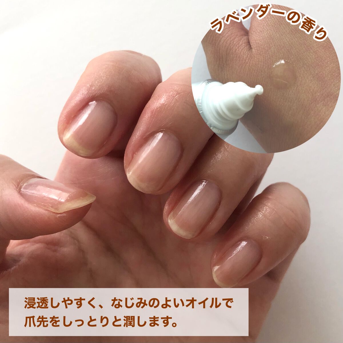 ネイルベッドオイル/アンドネイル/ネイルオイル・トリートメントを使ったクチコミ(5枚目)
