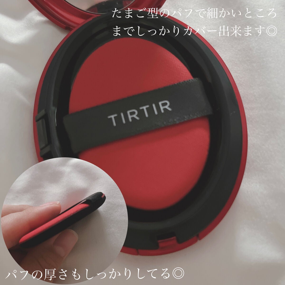 マスク フィット レッド クッション/TIRTIR(ティルティル)/クッションファンデーションを使ったクチコミ(2枚目)
