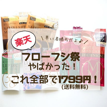 38°C / 99°F リップトリートメント (リップ美容液)/UZU BY FLOWFUSHI/リップケアを使ったクチコミ(1枚目)