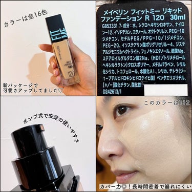 フィットミー リキッドファンデーション R/MAYBELLINE NEW YORK/リキッドファンデーションを使ったクチコミ（2枚目）