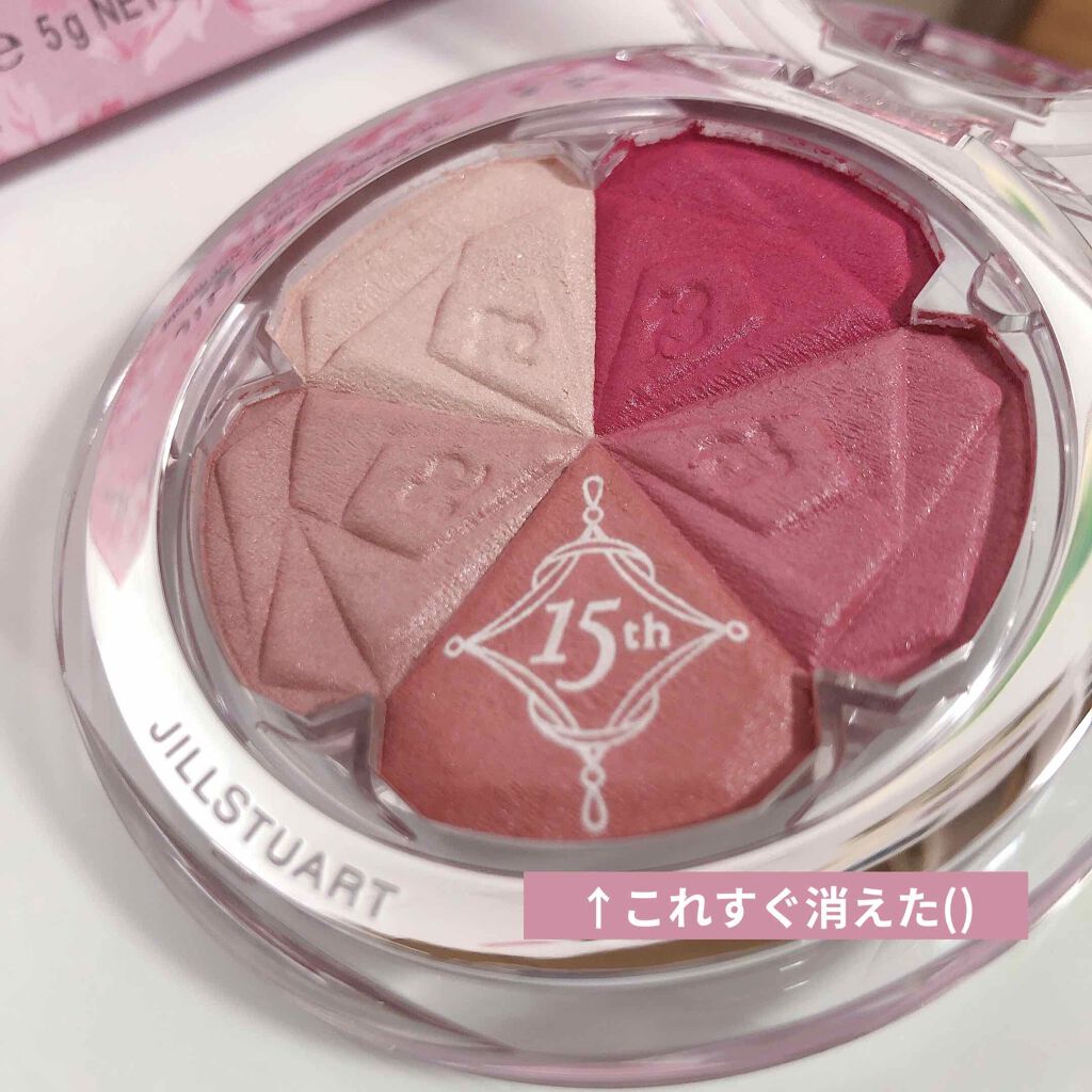 ジルスチュアート ブルーム ミックスブラッシュ コンパクト/JILL STUART/パウダーチークを使ったクチコミ(2枚目)