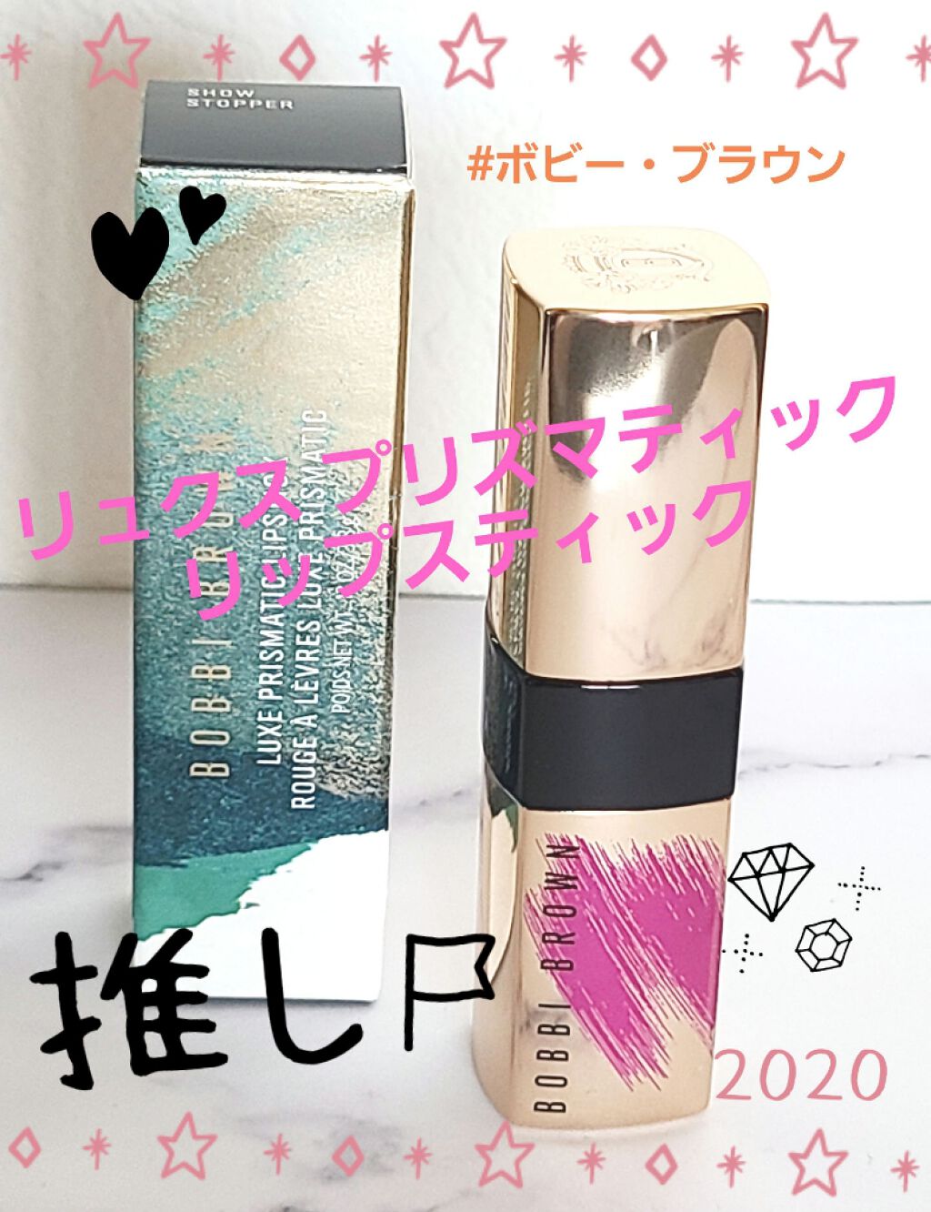 リュクス プリズマティック リップスティック/BOBBI BROWN/口紅を使ったクチコミ（1枚目）