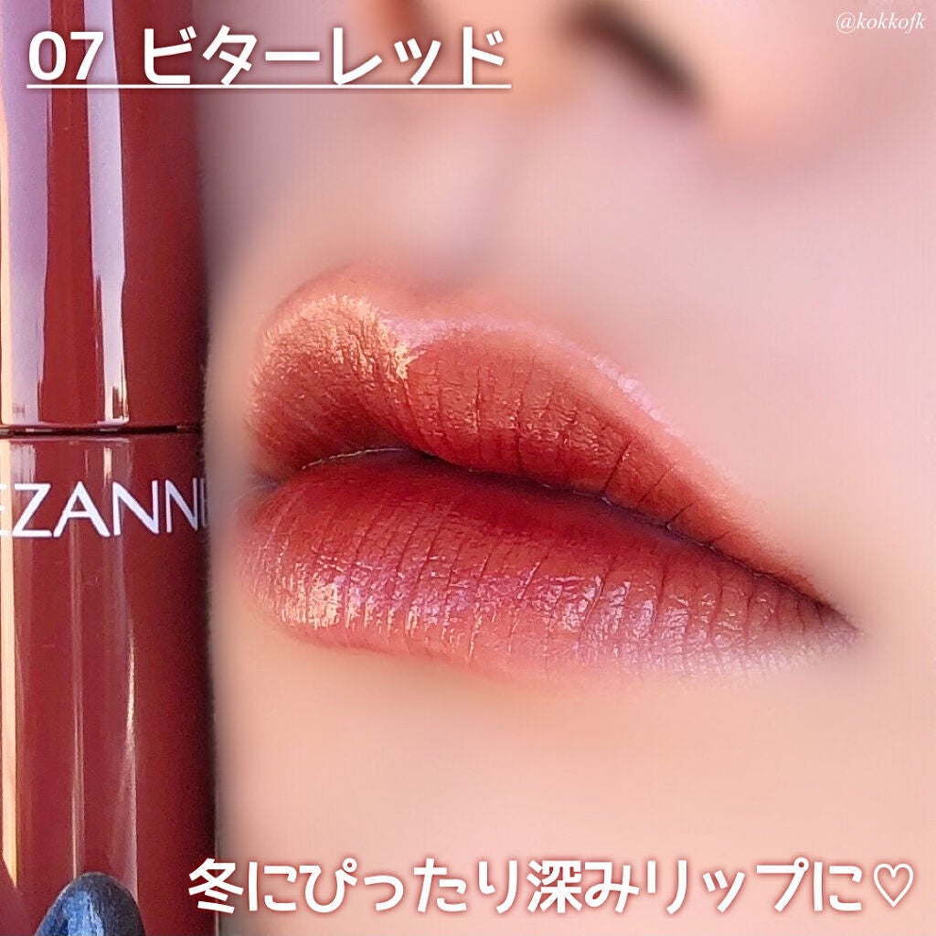 ウォータリーティントリップ/CEZANNE/リップティントを使ったクチコミ(6枚目)