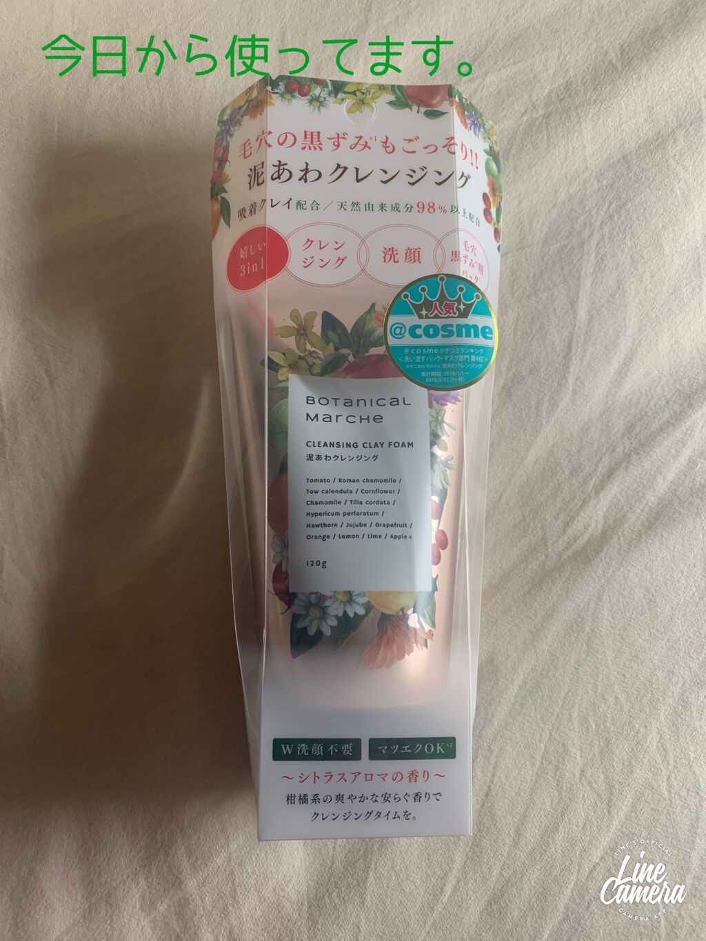 泥あわクレンジング/ボタニカルマルシェ/洗い流すパック・マスクを使ったクチコミ（1枚目）