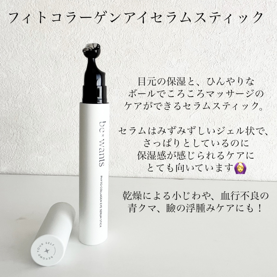 ディープトーニンググルタチオンアンプルセラム/bewants/美容液を使ったクチコミ（2枚目）