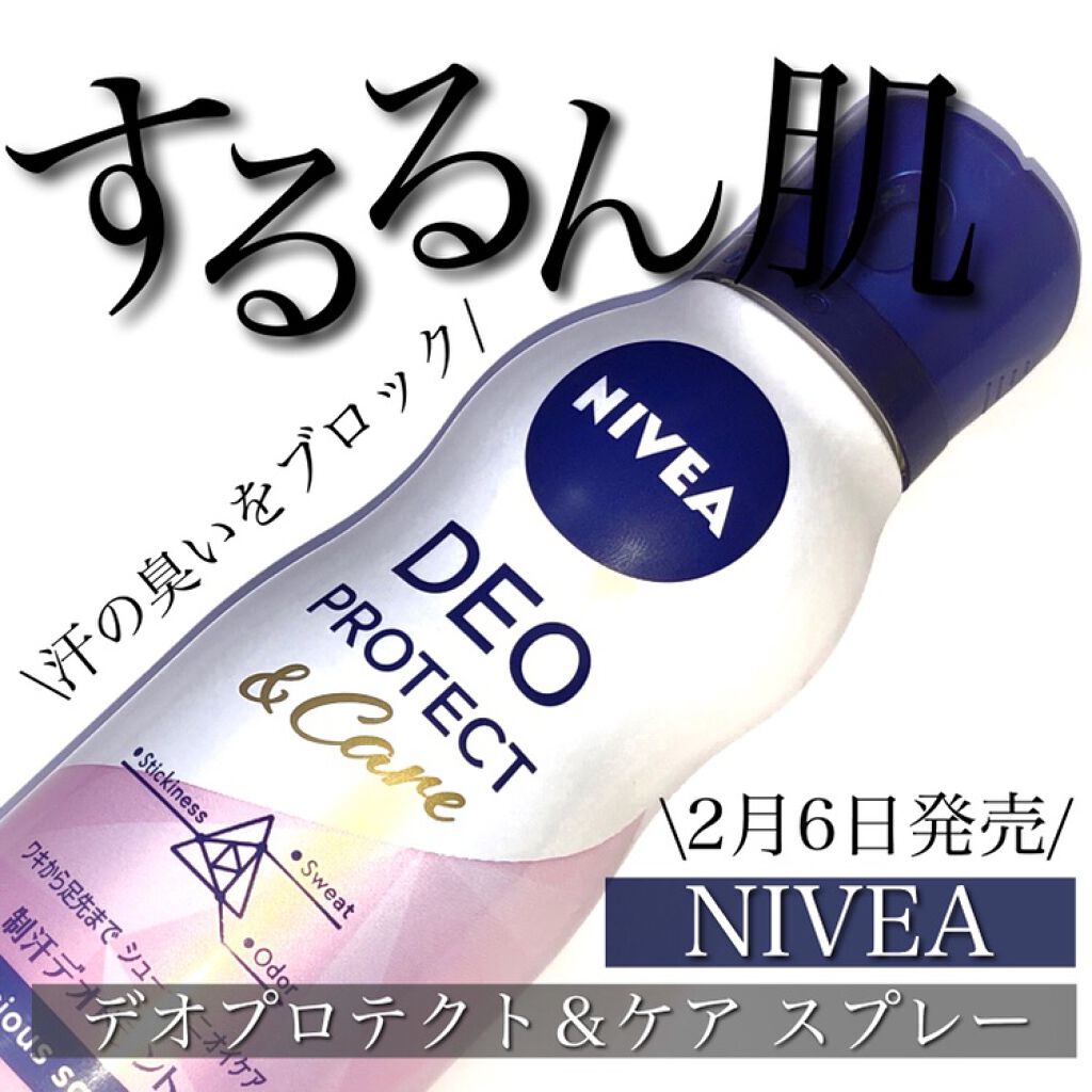 デオプロテクト&ケア スプレー/ニベア/デオドラント・制汗剤を使ったクチコミ(1枚目)