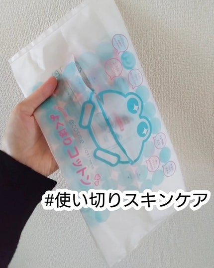 @cosme storeが作ったミカエルのよくばりコットン/@cosme store/コットンを使ったクチコミ(1枚目)