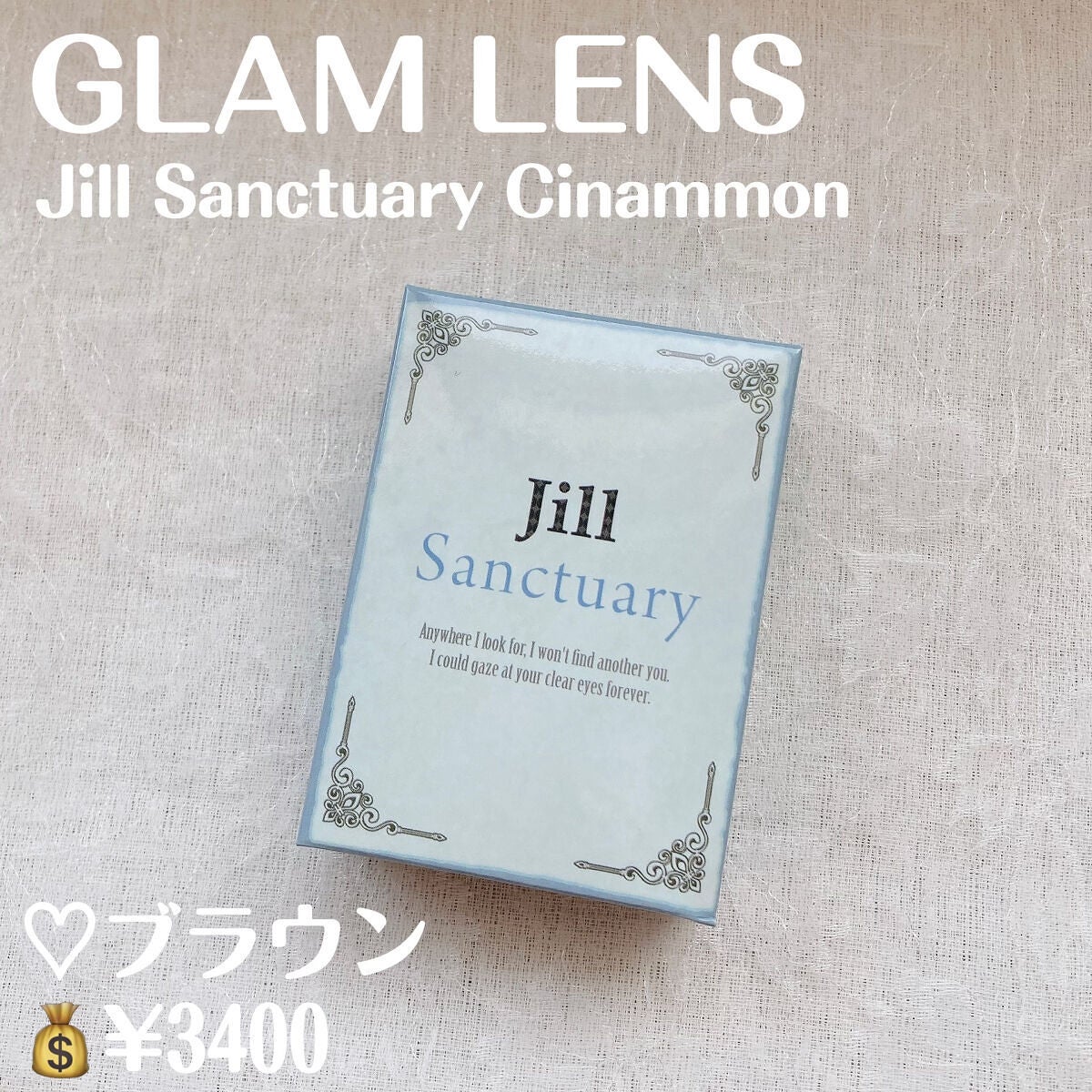 Jill Sanctuary/グラムレンズ/カラーコンタクトレンズを使ったクチコミ(2枚目)