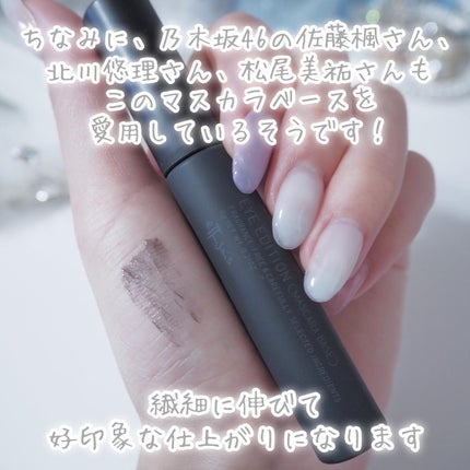 エテュセ アイエディション (マスカラベース)/ettusais/マスカラ下地を使ったクチコミ(6枚目)