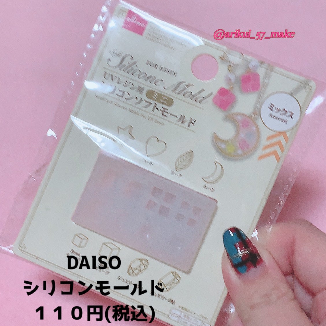 ダイソー シリコンモールド/DAISO/ネイル用品を使ったクチコミ(2枚目)