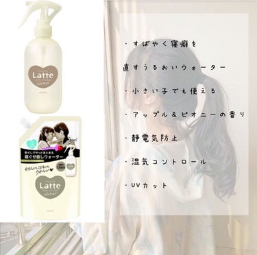 マー&ミー ウォーター 250ml(本体)/マー＆ミー　ラッテ/ヘアスプレー・ヘアミストを使ったクチコミ（3枚目）