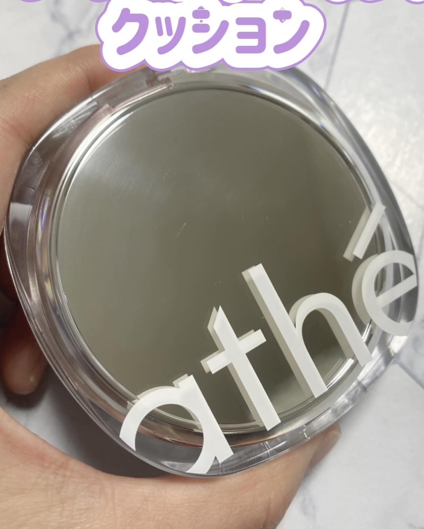 ヴィーガン リリーフ サン エッセンス /athé/日焼け止めクリームを使ったクチコミ（2枚目）