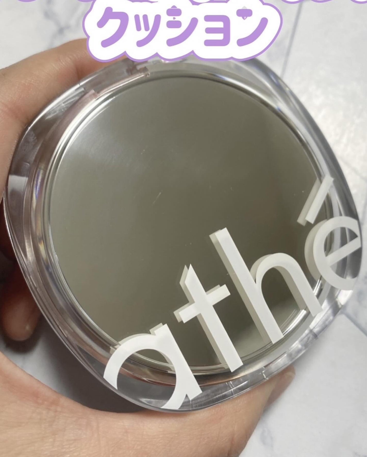 ヴィーガン リリーフ サン エッセンス /athé/日焼け止めクリームを使ったクチコミ(2枚目)