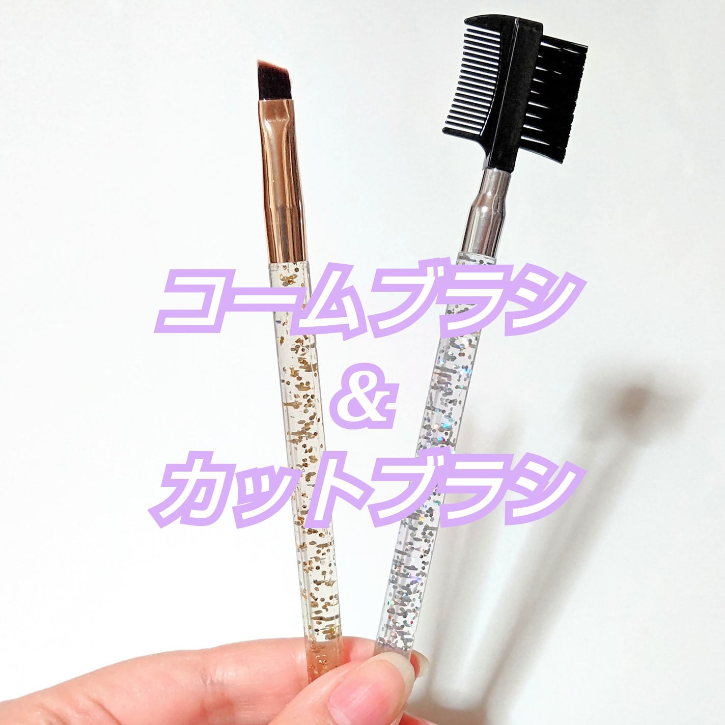 シャドウブラシ/セリア/メイクブラシを使ったクチコミ(1枚目)