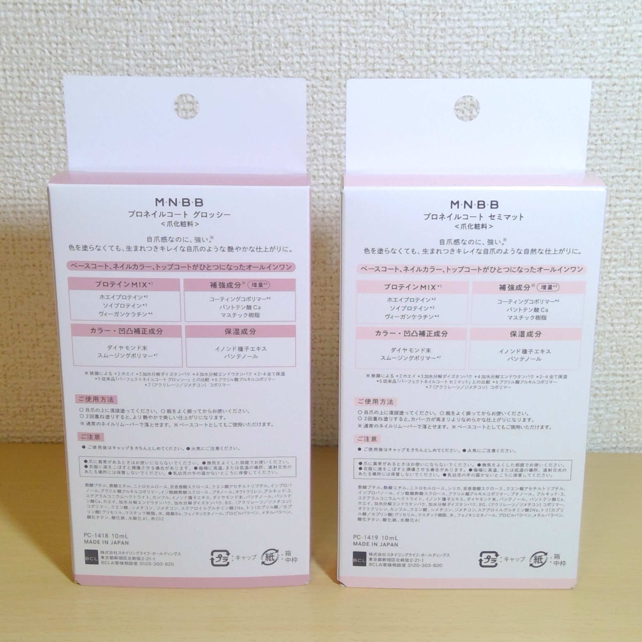 プロネイルコート グロッシー/M･N･B･B/オールインワンネイルを使ったクチコミ（2枚目）
