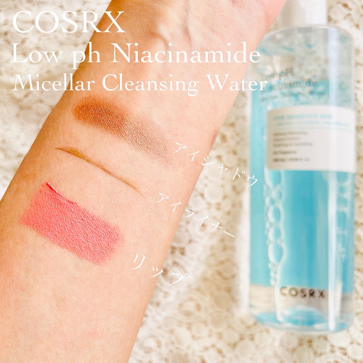 弱酸性 ナイアシンアミド ミセラークレンジングウォーター/COSRX/クレンジングウォーターを使ったクチコミ（2枚目）