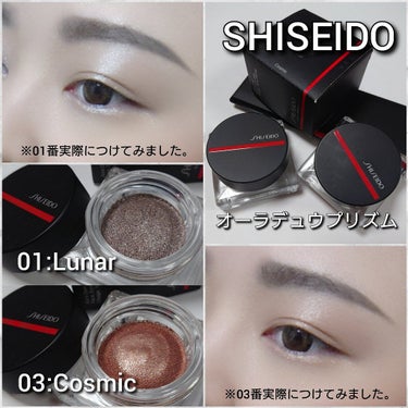 オーラデュウ プリズム/SHISEIDO/シングルアイシャドウを使ったクチコミ（6枚目）