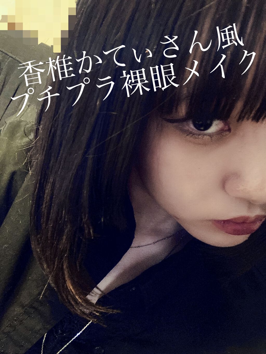 極細 アイライナーR/CEZANNE/リキッドアイライナーを使ったクチコミ（1枚目）