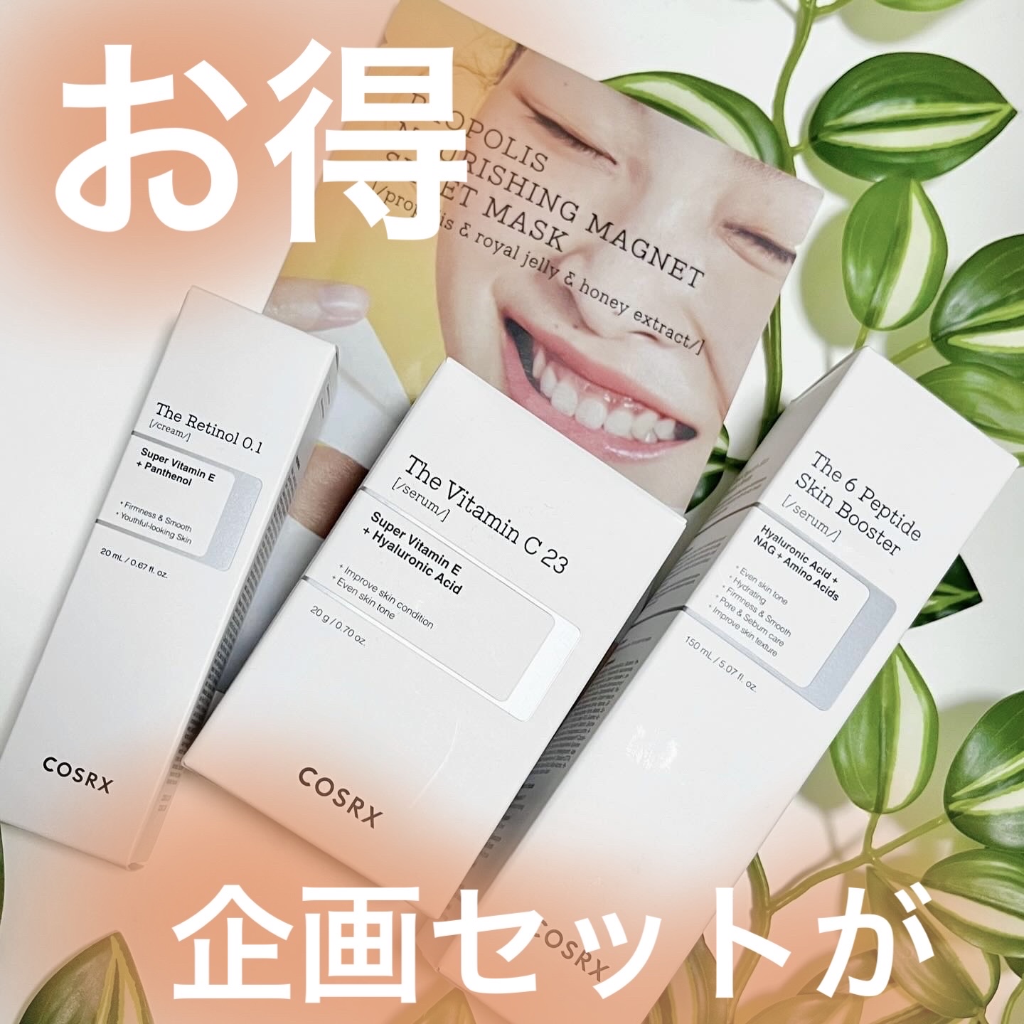 フルフィットプロポリスナリシングマグネットシートマスク /COSRX/シートマスク・パックを使ったクチコミ（1枚目）