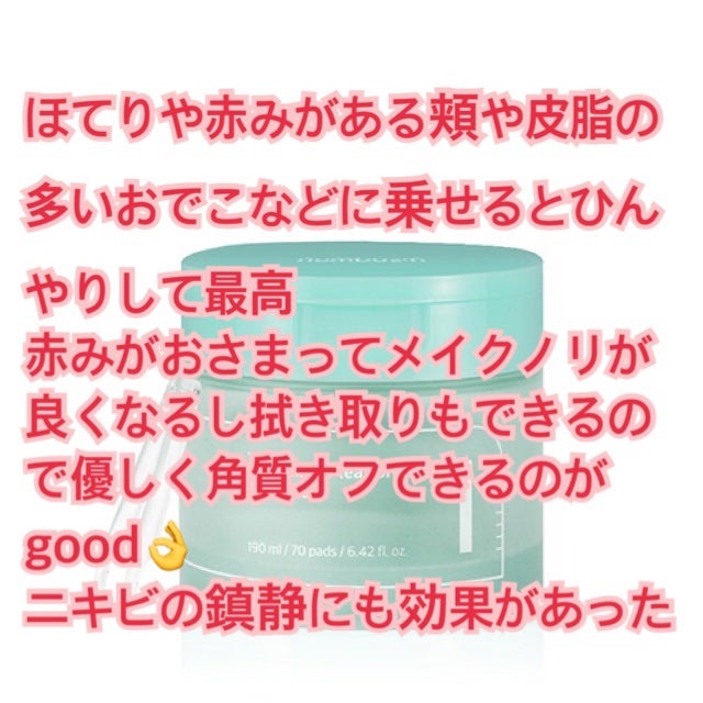 1番 シカ丸ごと水分整肌パッド/numbuzin/トナーパッドを使ったクチコミ(2枚目)