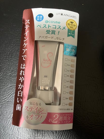 アパガードセレナ/アパガード/歯磨き粉を使ったクチコミ(1枚目)