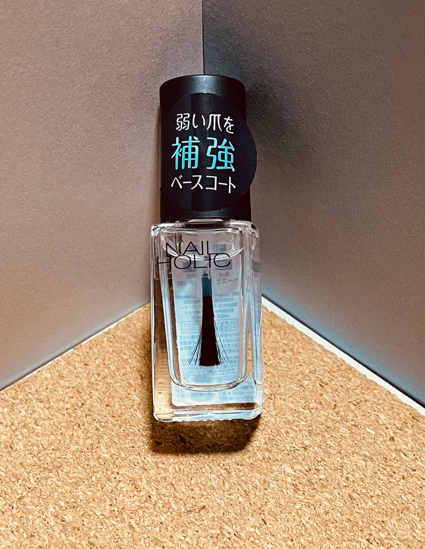 ネイルホリック ベースコート/ネイルホリック/ネイルベースコートを使ったクチコミ(1枚目)