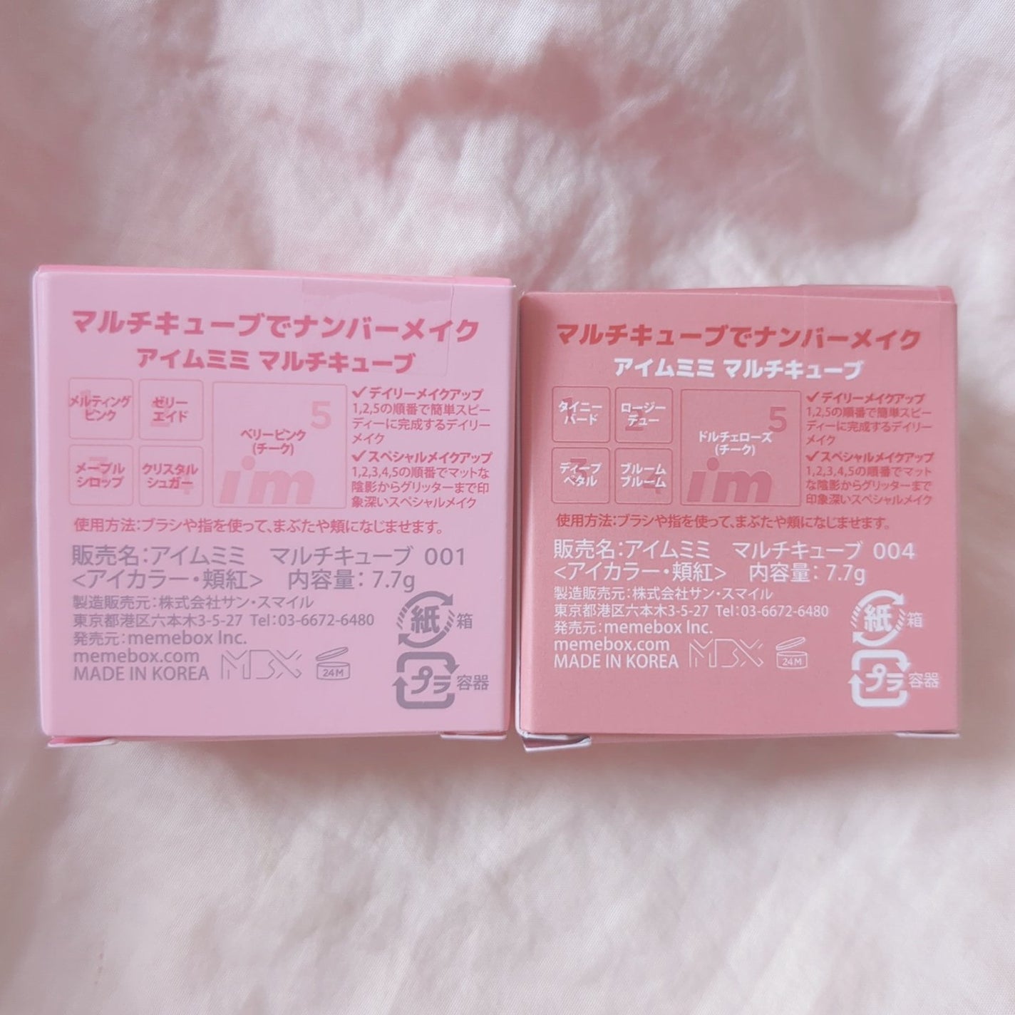 マルチキューブ/i’m meme/アイシャドウパレットを使ったクチコミ(6枚目)