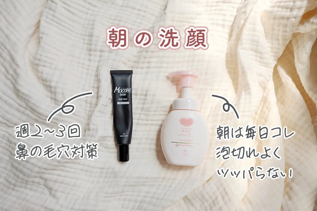 メイク落としオイル/カウブランド無添加/オイルクレンジングを使ったクチコミ(1枚目)