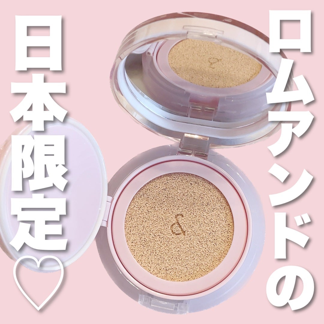 ブルームインカバーフィットクッション/rom&nd/クッションファンデーションを使ったクチコミ(1枚目)