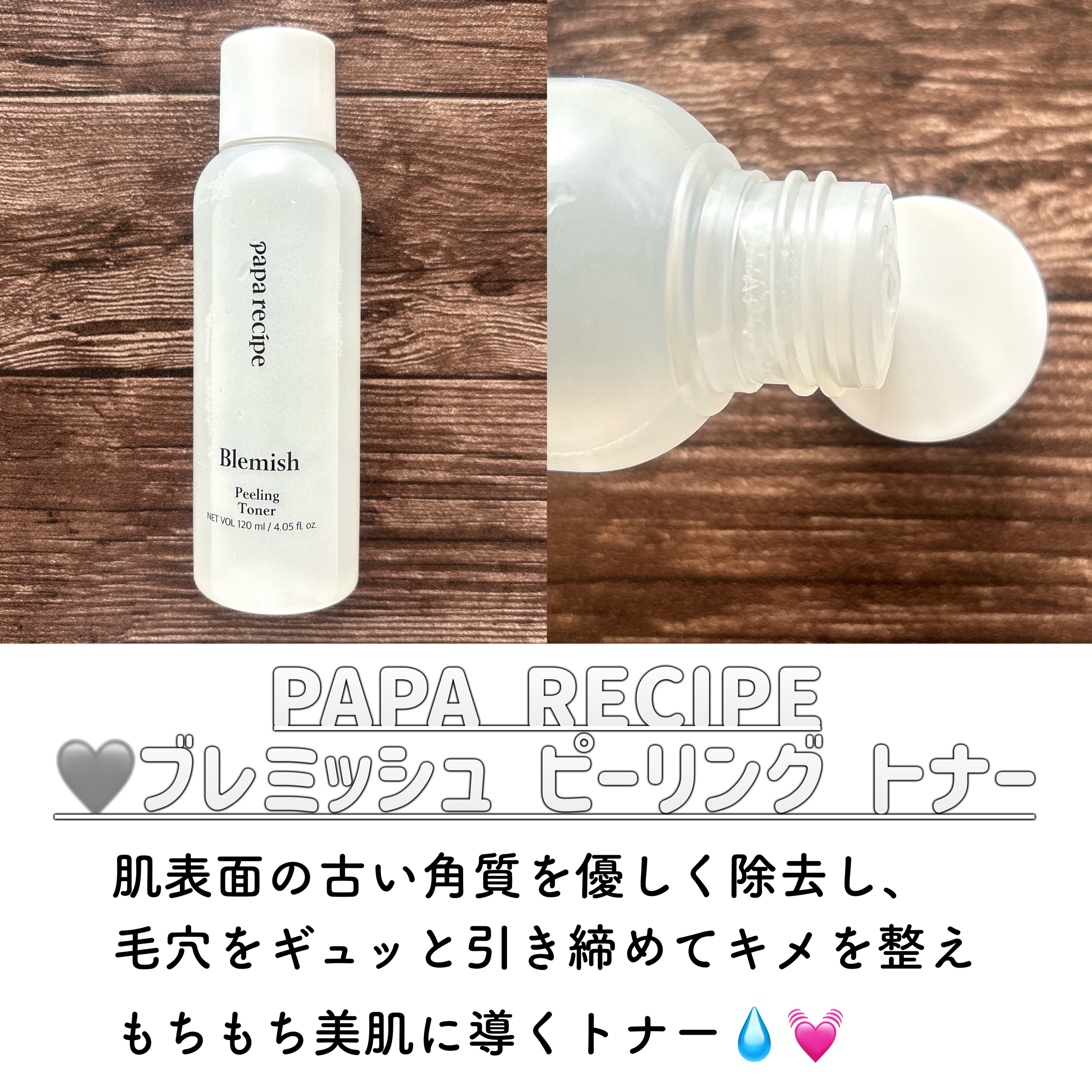 ブレミッシュクリーム/PAPA RECIPE/フェイスクリームを使ったクチコミ（2枚目）