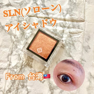 SOLONE EYESHADOW/solone/シングルアイシャドウを使ったクチコミ（1枚目）