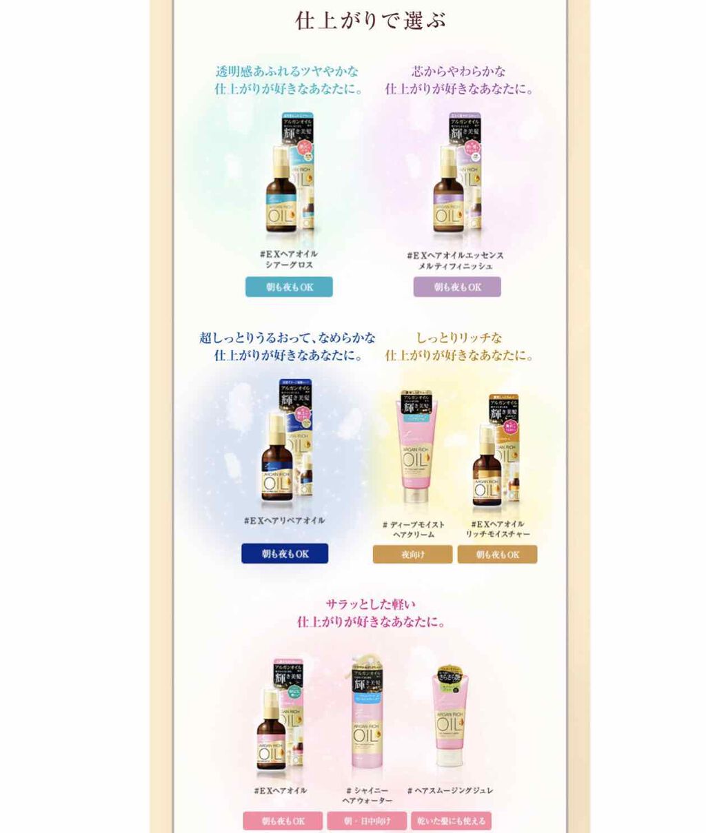 オイルトリートメント #EXヘアオイル/ルシードエル/ヘアオイルを使ったクチコミ(2枚目)