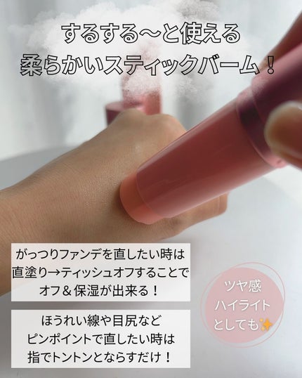 シカLVコラーゲンマルチバーム/DERMASHARE/フェイスバームを使ったクチコミ(4枚目)