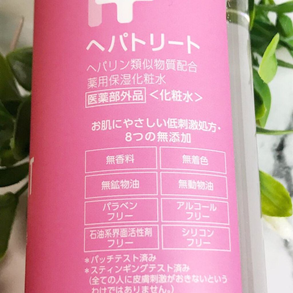 ヘパトリート 薬用保湿化粧水/ゼトックスタイル/化粧水を使ったクチコミ(4枚目)