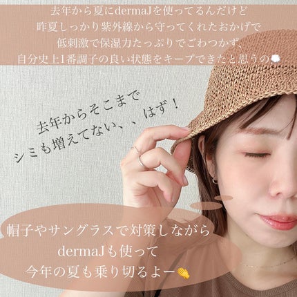 サンクリーム+/ DermaJ/日焼け止めクリームを使ったクチコミ(4枚目)