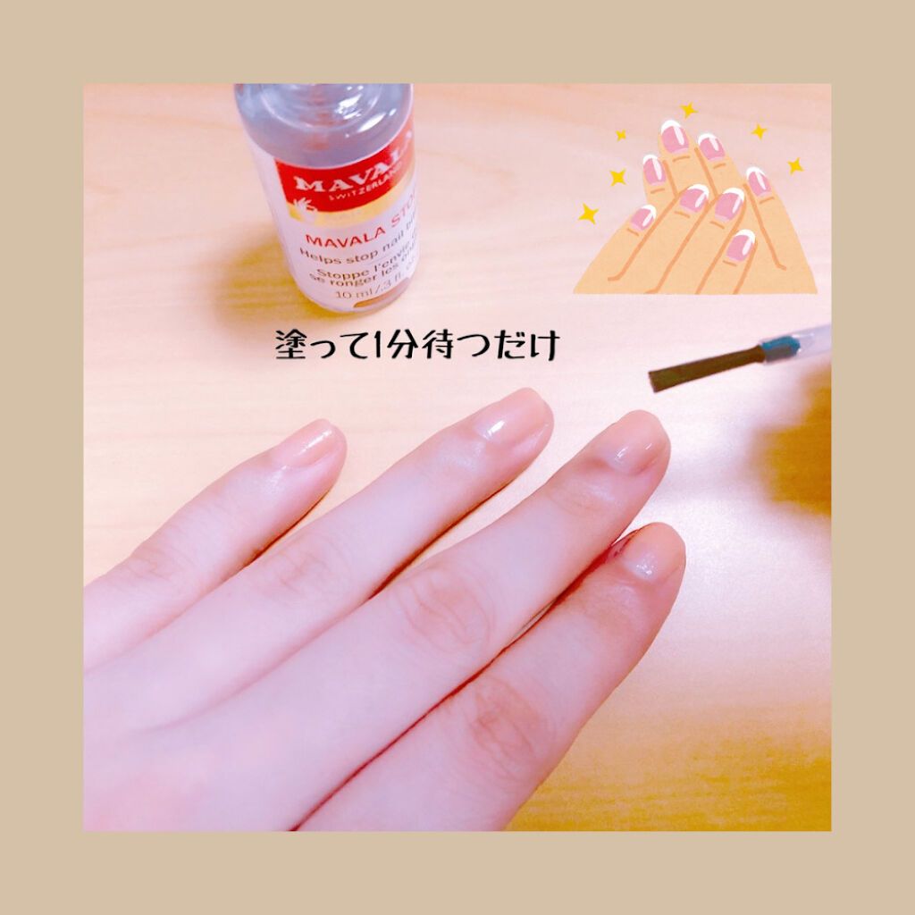 バイター ストップ N マヴァラの使い方を徹底解説 爪噛み癖の私が1週間で脱爪噛み Maval By めいぺこ ブロガー 乾燥肌 Lips バイター ストップ N マヴァラの使い方を徹底解説 爪噛み癖の私が1週間で脱爪噛み Maval By めいぺこ ブロガー 乾燥肌 Lips
