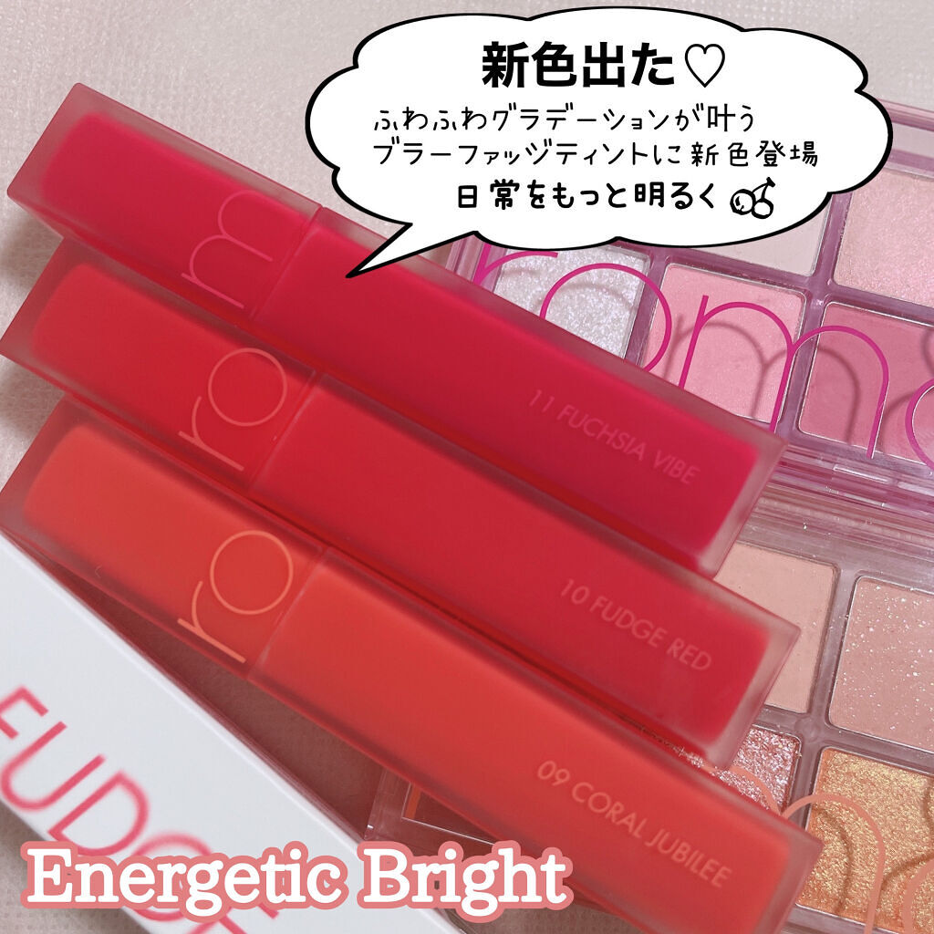 新色レビュー】rom&nd ブラーファッジティント｜rom&ndの人気色を比較