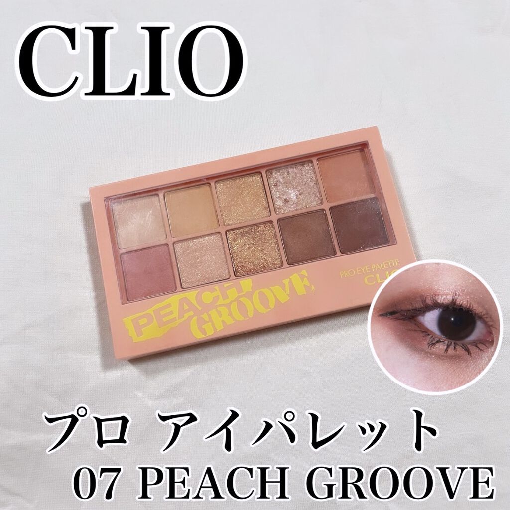プロ アイ パレット/CLIO/アイシャドウパレットを使ったクチコミ（1枚目）