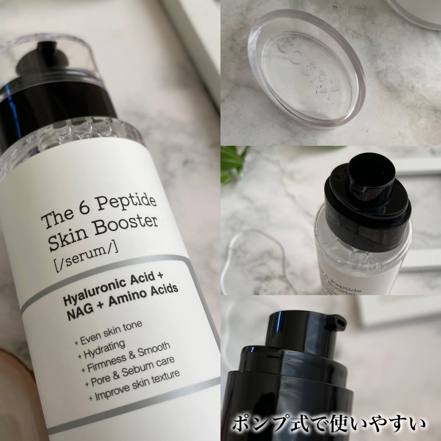 RXザ・6ペプチドスキンブースターセラム/COSRX/ブースター・導入液を使ったクチコミ(3枚目)