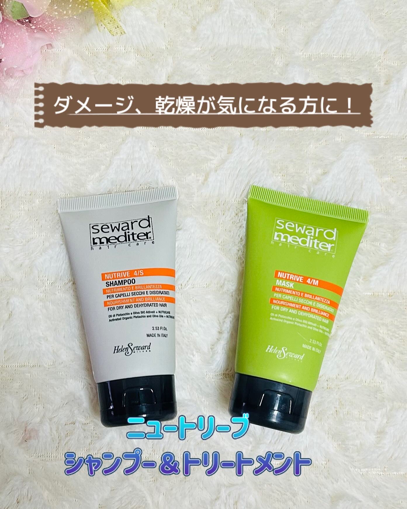 ニュートリーブシャンプー/ヘレンシュワード /サロンシャンプーを使ったクチコミ（1枚目）